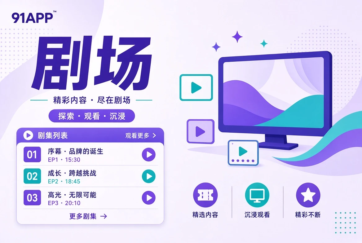 连载栏目主题插画